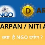 Understanding NGO Darpan